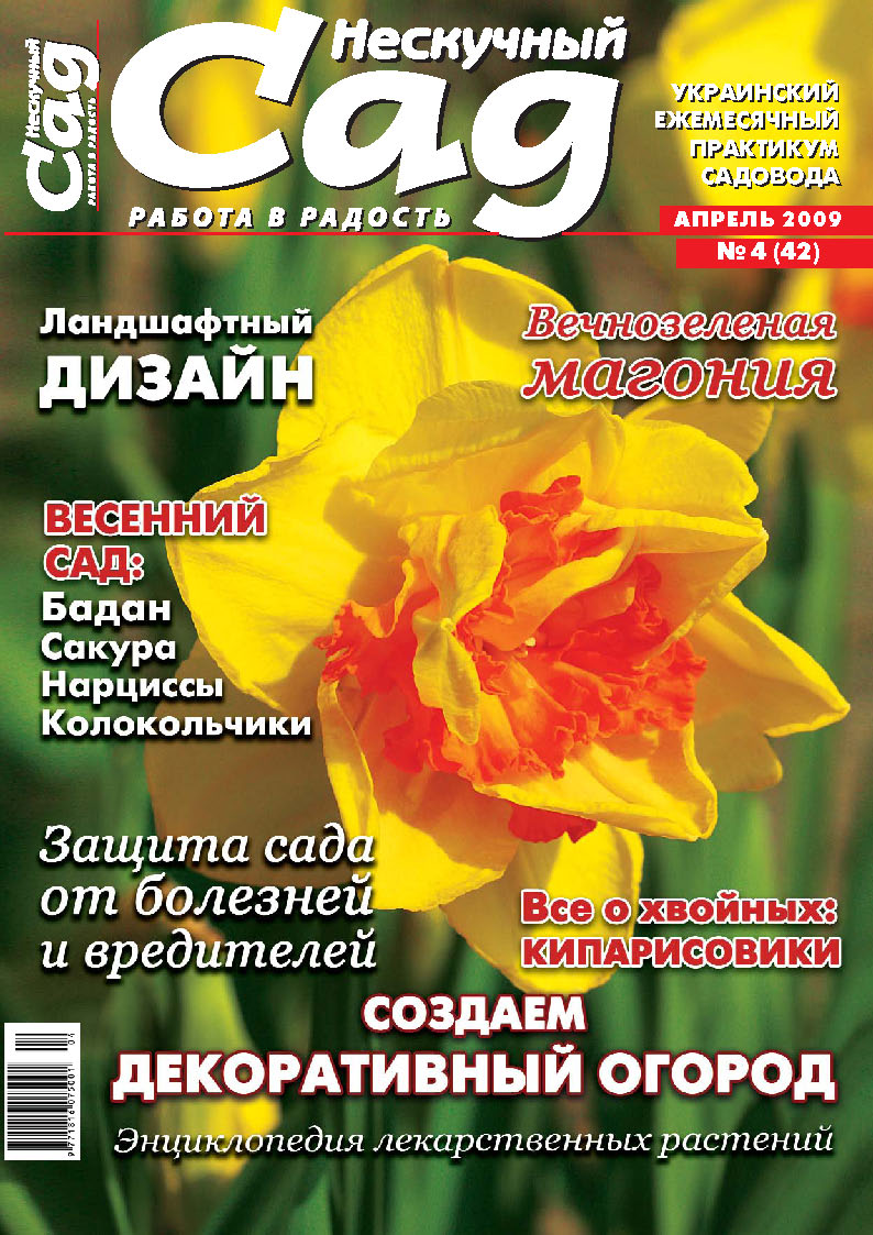 [Cover-04-2009.jpg]