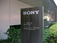 Sony Sign