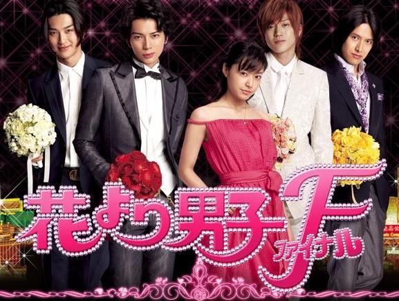 Hana Yori Dango Episode 1 Vostfr