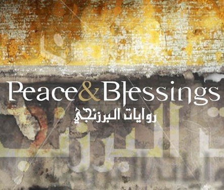 [Wahied%20Peace%20and%20Blessings.jpg]