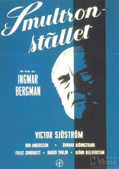 Smultronstället (1957)