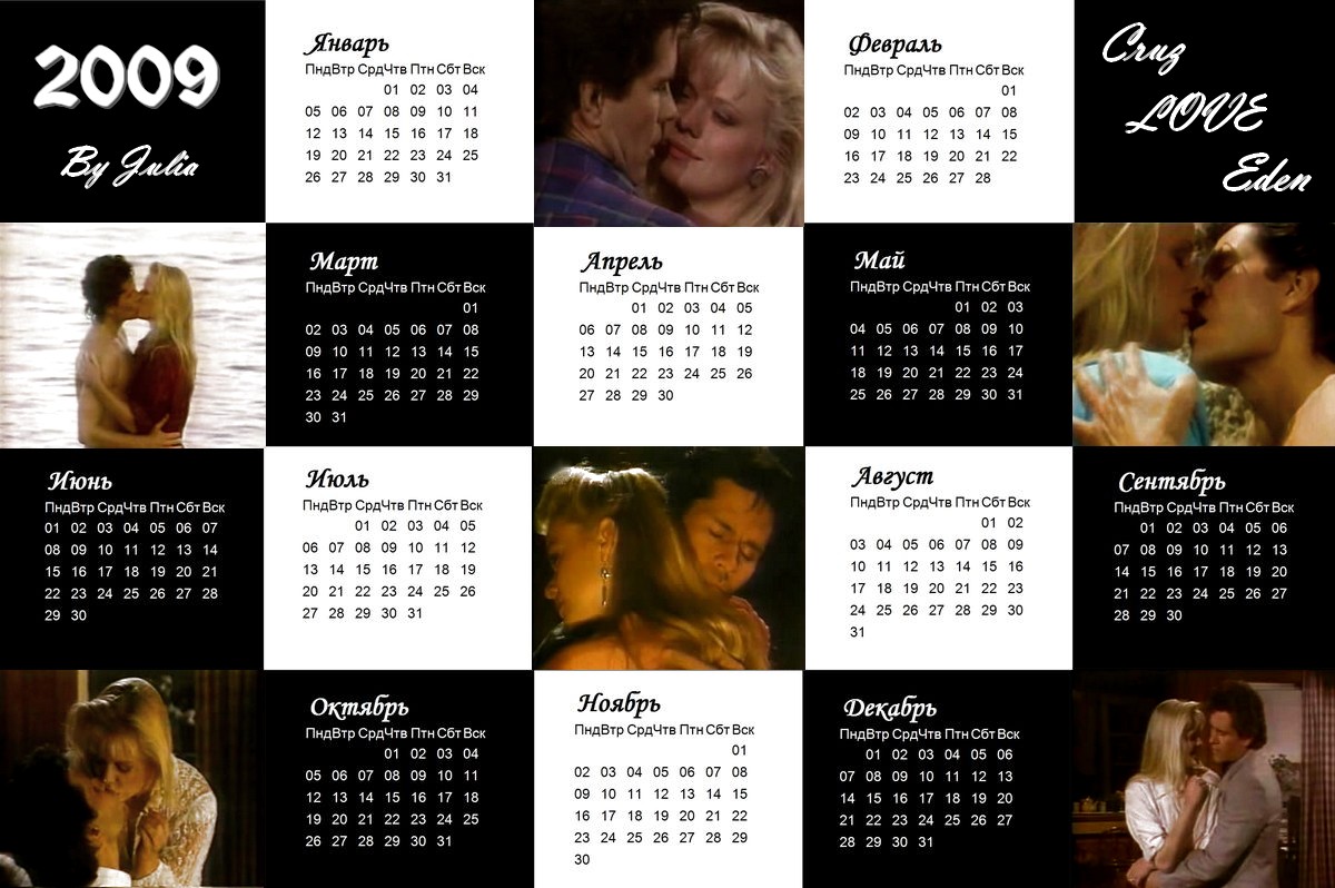 Календарь на 2009 - города Московский
