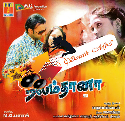 Nalam Thana Movie Nallamdhana (2010)