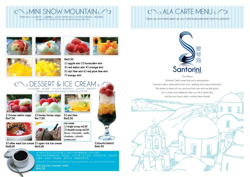 Santorini Cafe ,Penang: Santorini's ala-carte menu front page
