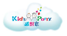 關於派對家 Kid's Party