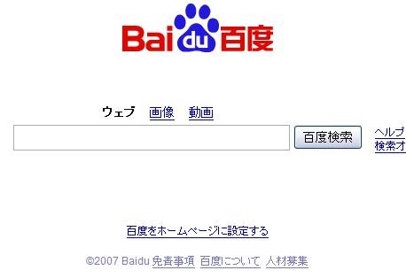 百度の七不思議 Seven Wonders Of Baidu