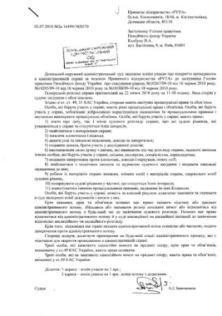 В Донецком окружном административном суде