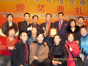 2008-中华年度企业家
