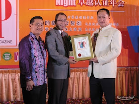 2008卓越认证年会- 亚太杰出总裁
