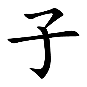 Kanji 7. | Soñando con Japón stroke order diagrams chinese 