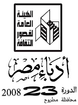 مؤتمر أدباء مصر