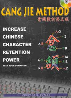 Cang-Jie Method Book