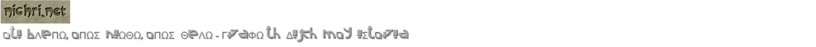 nichri.net
