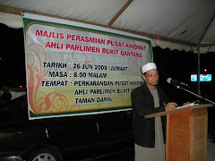 Pusat Khidmat  Ahli Parlimen