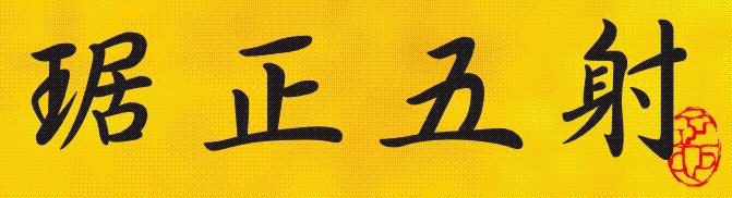 Taiwanhornbow