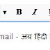 Email in Indian languages