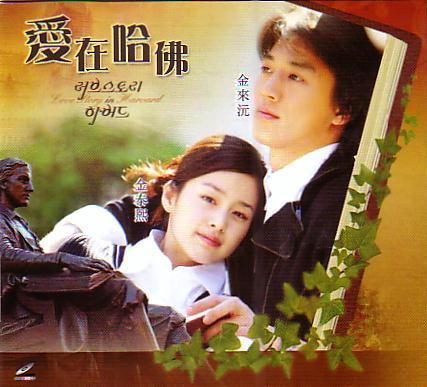 download film korea love story in harvard sub indo download film korea love story in harvard sub indo