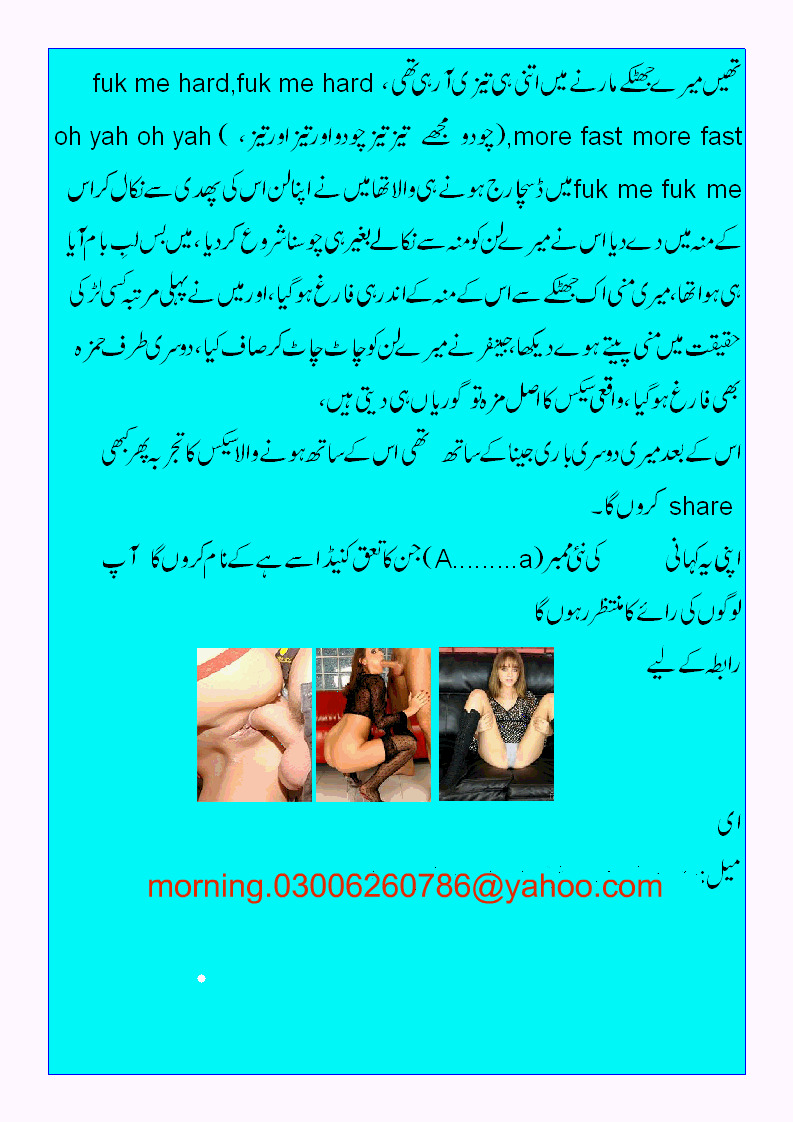 Urdu Sexy Written Story 52