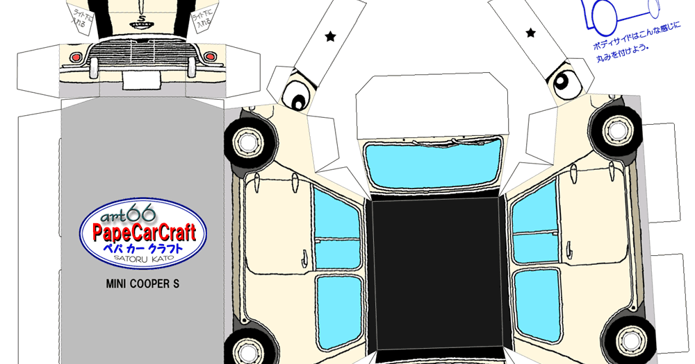 SP. Papel Modelismo PaperCraft Austin MINI Cooper S