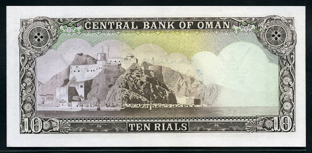 Currency 10 Rials Oman banknote Al-Mirani Fort