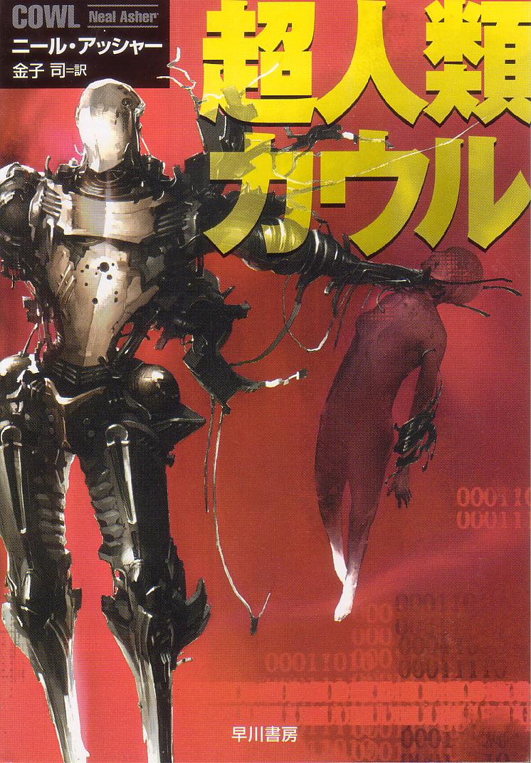 [Cowl(Japan).JPG]