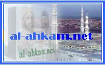 Al-ahkam