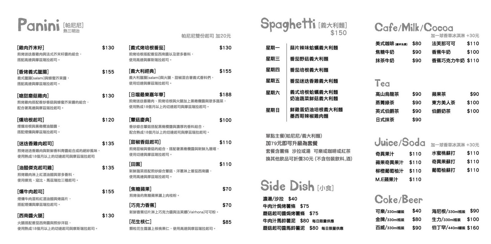 [menu外框new+[轉換].jpg]