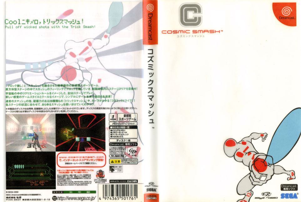 [cosmicsmash.jpg]