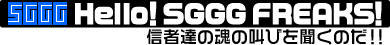 [hello_freaks.gif]