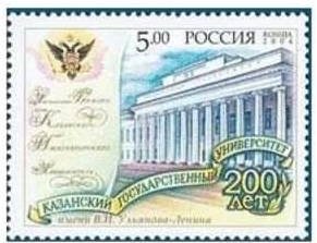 [Kazan+University+Stamp2.jpg]