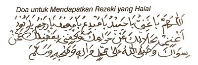 Doa untuk mendapatkan rezeki yang halal (dibaca 3x setelah sholat jumat