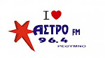 ΑΣΤΡΟ FM 96.4