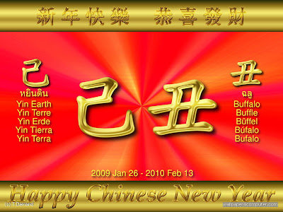 chinese new year Ox wallpaper 2009
