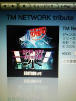 iTunes Store『DJTK featuring TKCOM』と『TM NETWORK tribute』の巻。