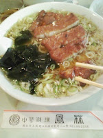 埼玉県越谷市の中華料理『鳳林』の排骨麺（パイコーメン）を食べた感想の巻。