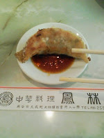 埼玉県越谷市の中華料理『鳳林』の餃子（ギョウザ）を食べた感想の巻。