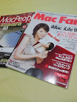 2007年10月号Mac Fan（マックファン）とMacPeople（マックピープル）の巻。