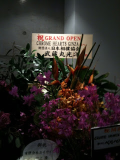 クロムハーツ愛用の武蔵丸からお花が来ていた。