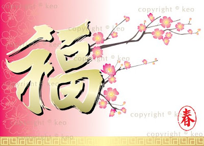 Chinese New Year Cards: Chinese New Year Flower Cards