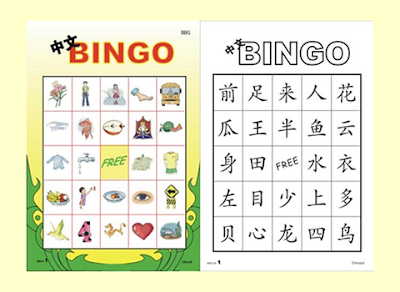 Chinese new year bingo card Chinese New Year Cards: Chinese New Year Bingo Cards
