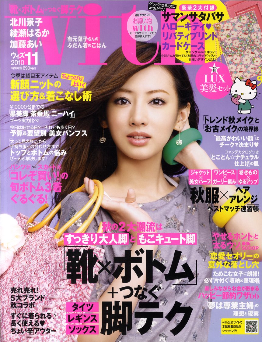 Salt and Vinegar Popular Japanese Magazines