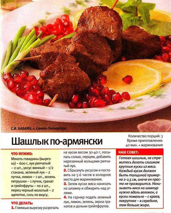 [shashlik_1.jpg]