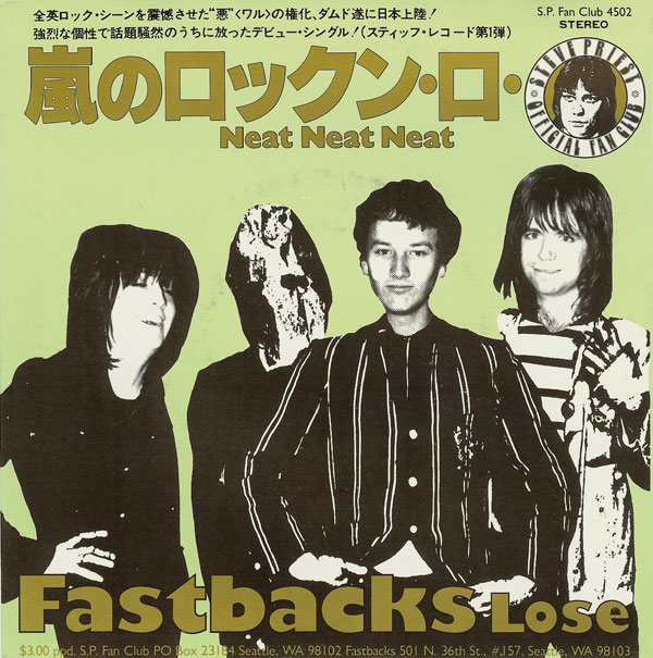 music ruined my life The Fastbacks/Gas Huffer Split 7" (1992)