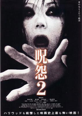 Ju On 2 – Grudge 2 (Japanese version)