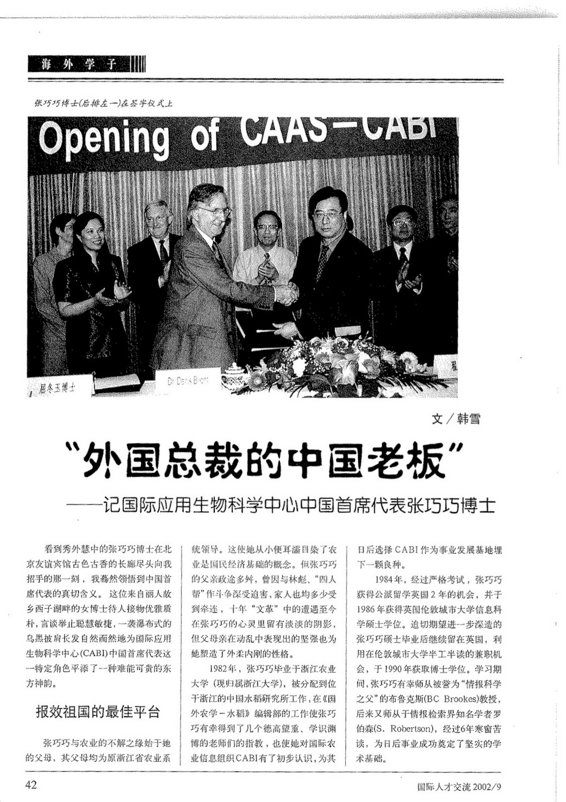 [QiaoqiaoZhang+International+Talent1.jpg]