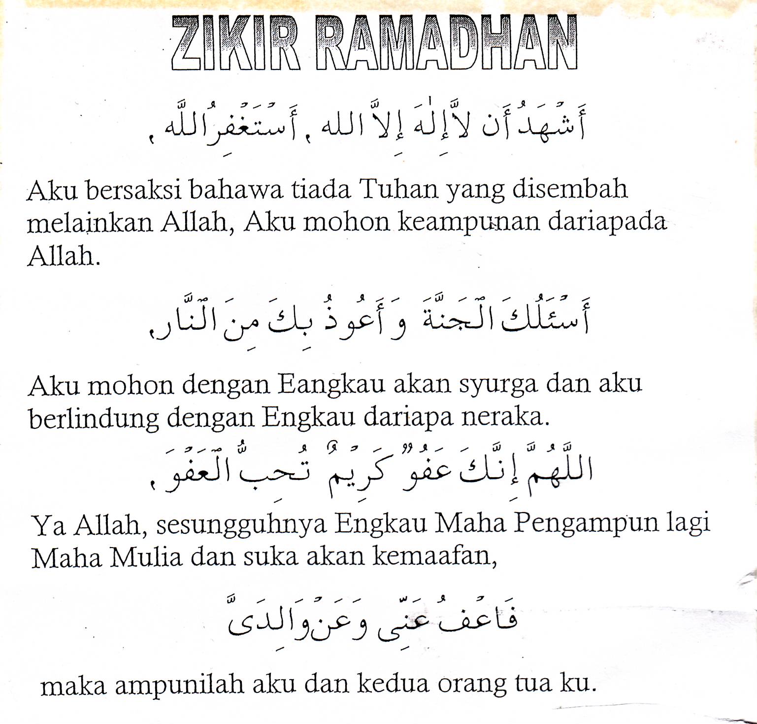 Kalau Hendak Seribu Daya: Zikir Ramadhan