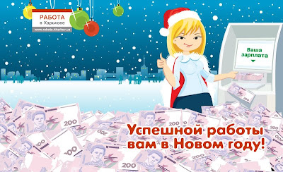 Новогодняя открытка для Работы