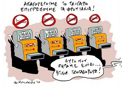 
Πάμε Γερά!

