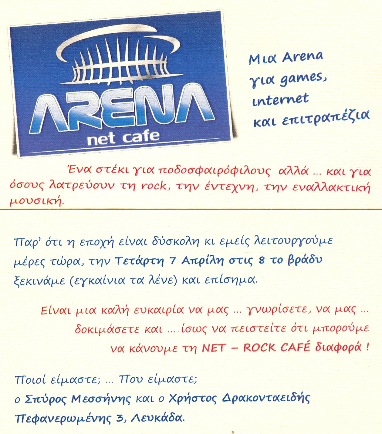 Τα κατά Μάρκον ΚΑΦΕ