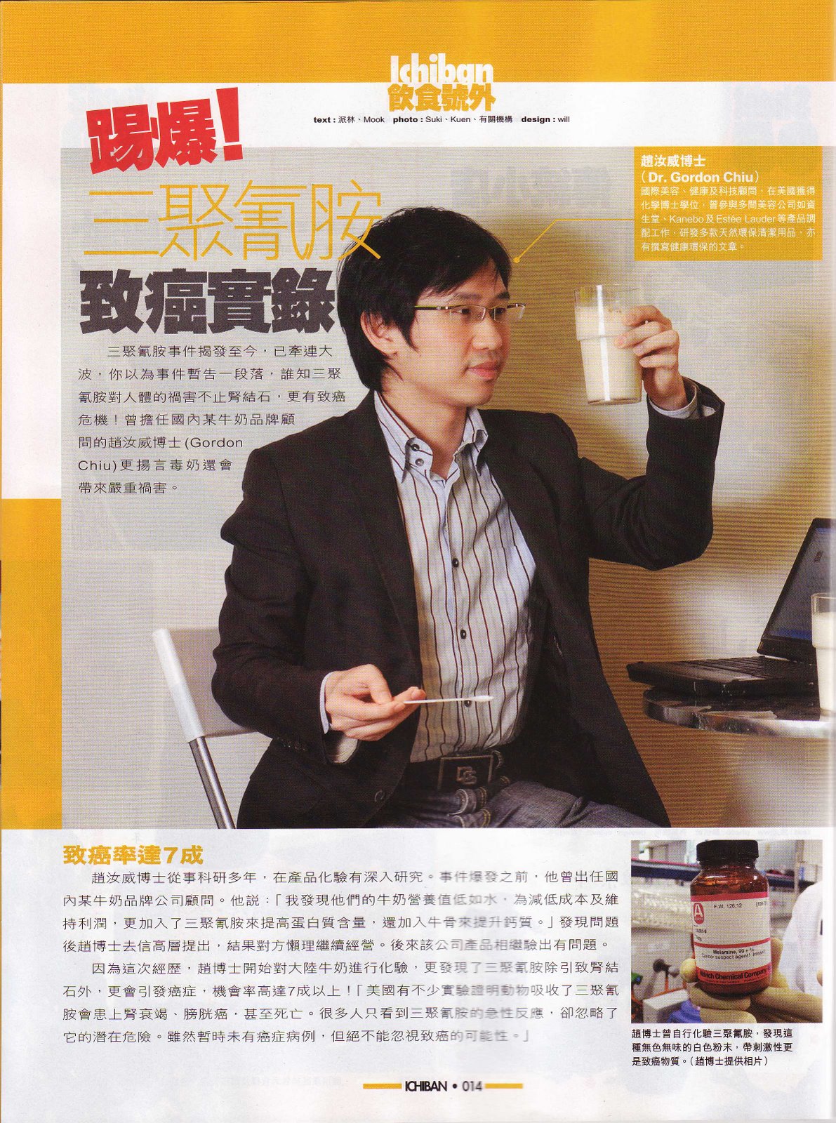 [WeekendWeekly_14Oct08_p1.jpg]